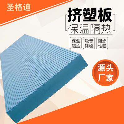 外墙挤塑板 屋顶隔热楼体保温挤塑板 防潮隔热板聚苯乙烯泡沫板