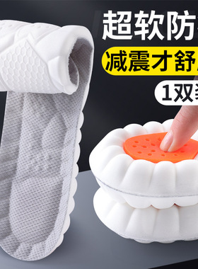 军训专用鞋垫踩屎感久站不累男款参军入伍防痛站岗神器运动减震软