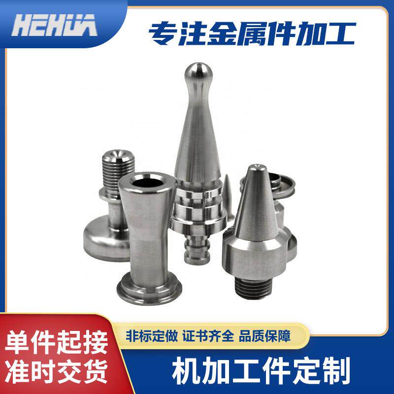 CNC铝件加工汽车零件加工精密细长轴加工铝合金加工车铣加工
