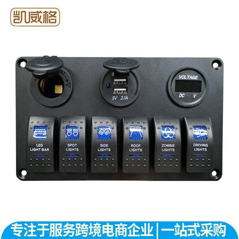 汽车多功能改装通用面板开关USB点烟器母座组合游艇房车控制车载