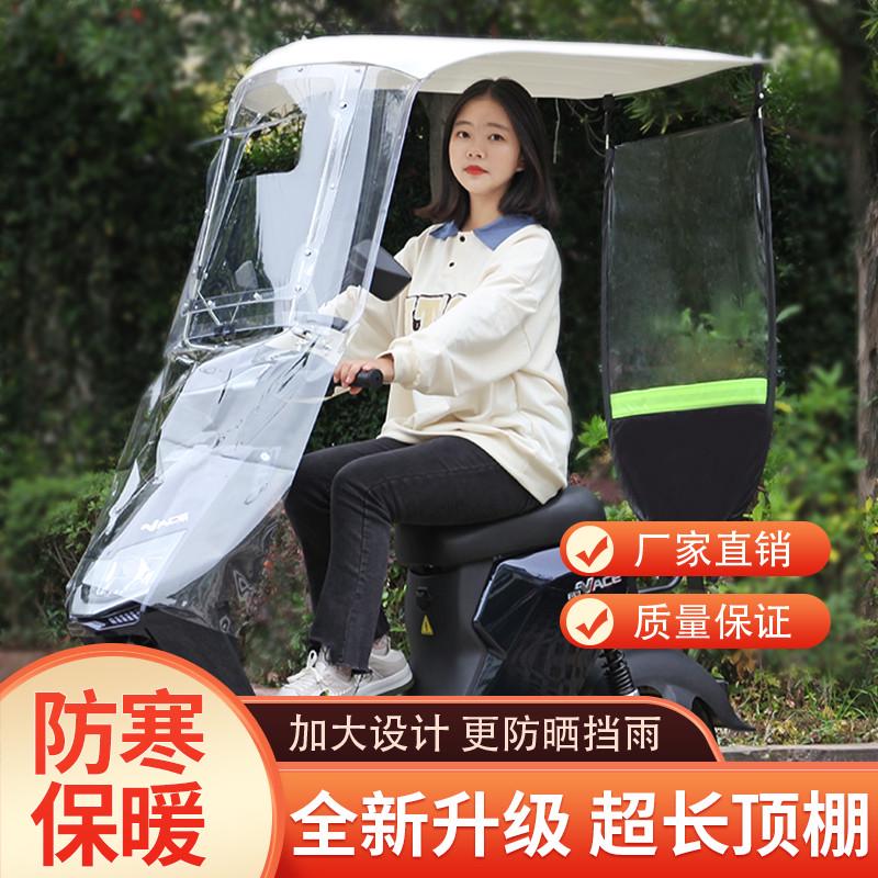 电动车遮雨棚电瓶车遮雨篷电动车挡雨棚摩托车防晒遮阳伞挡风罩新