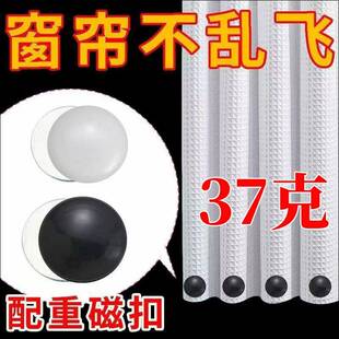 窗帘磁吸扣加重防飘固定扣冰箱浴帘配重块床单桌布门帘防风增重坠