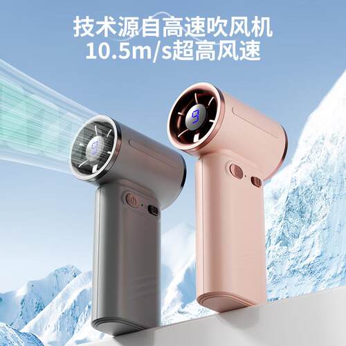新款半导体冰敷制冷风扇手持便携式小型桌面充电涡轮迷你风扇