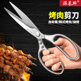 烤肉剪专用不锈钢剪厨房多功能，食物剪夹子套装牛排剪肉烧烤剪