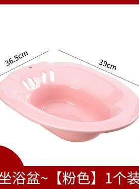 坐浴盆女男孕妇免蹲女士专用熏洗马桶洗屁股pp盆产妇月子神器