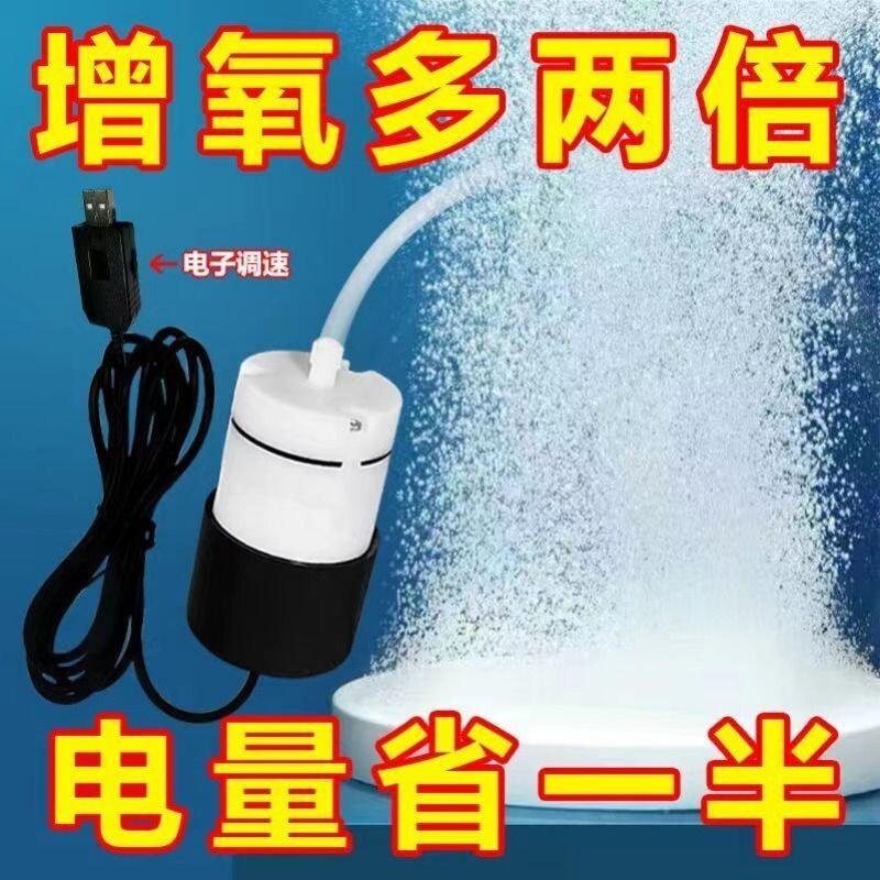 鱼缸静音过滤制氧水泵USB可调气量养鱼超家用增氧泵户外钓鱼气泵
