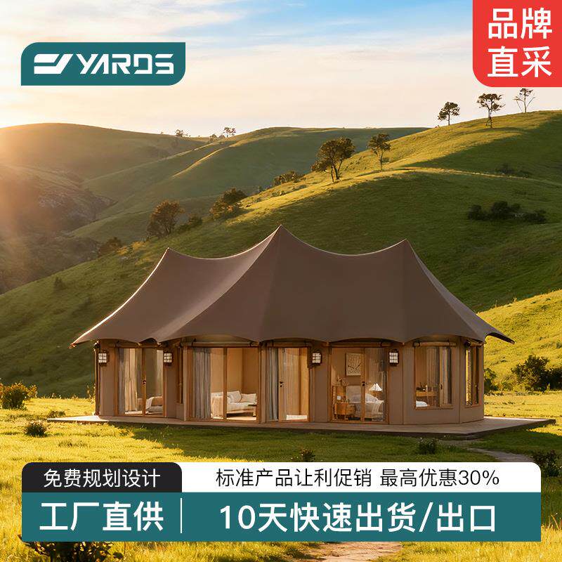 文旅营地装配式组装木结构帐篷屋户外露营住宿防风防雨民宿帐篷屋