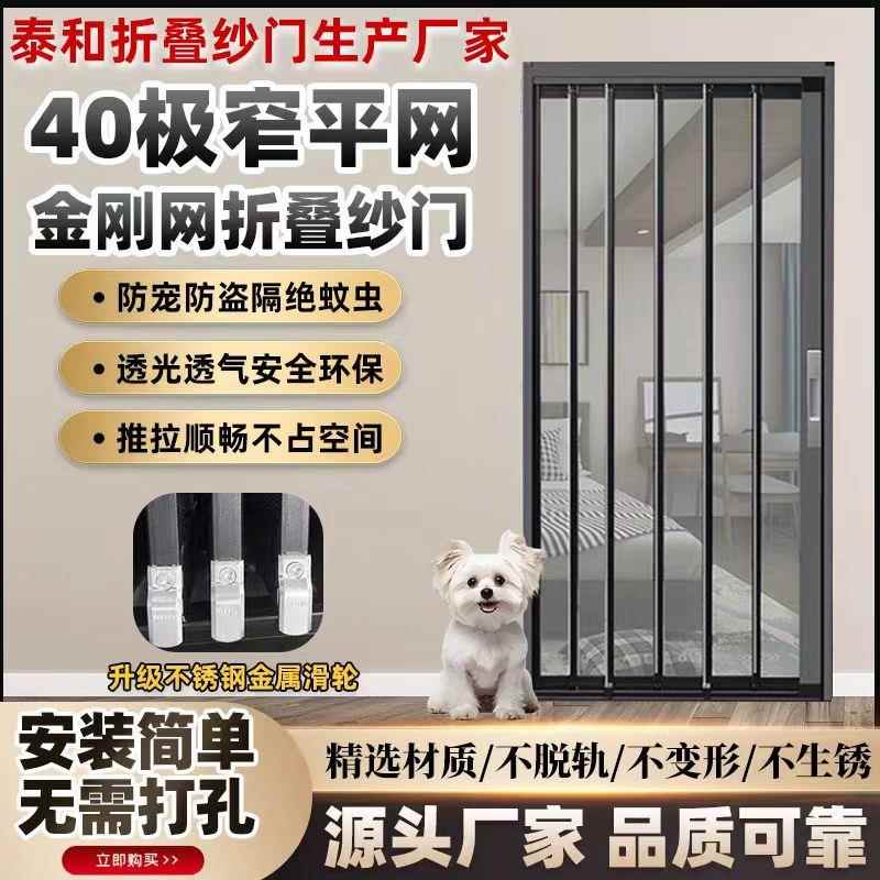 金刚网折叠纱门平网带防盗锁防猫狗老鼠铝合金无轨隐形推拉式纱门
