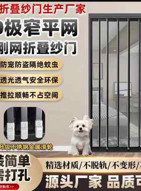 金刚网折叠纱门平网带防盗锁防猫狗老鼠铝合金无轨隐形推拉式纱门