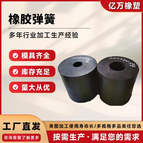 橡胶弹簧橡胶复合弹簧减震器螺旋橡胶块橡胶减震橡胶弹簧厂家供应