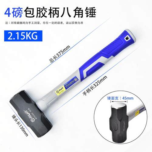 高档锤子铁锤墙八角锤砸工地拆榔头工具实心大锤重锤型手墙石工锤