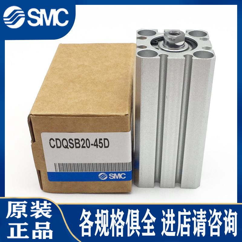 SMC气缸CQSB20/CDQSB25-10D/15D/20D/25D/30D/40D/50D/DC/DM//D