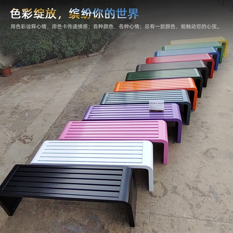 彩色公园椅户外长椅室外游乐园幼儿园球场休息长条凳商场广场长凳
