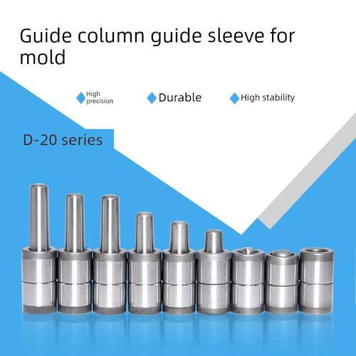D-20系列硅橡胶橡胶模具导柱导套配件工具定位厂家直销