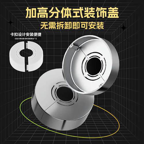 分体卡扣式加高加厚可拆卸装饰盖三角阀小背篓暖气管多尺寸遮丑盖