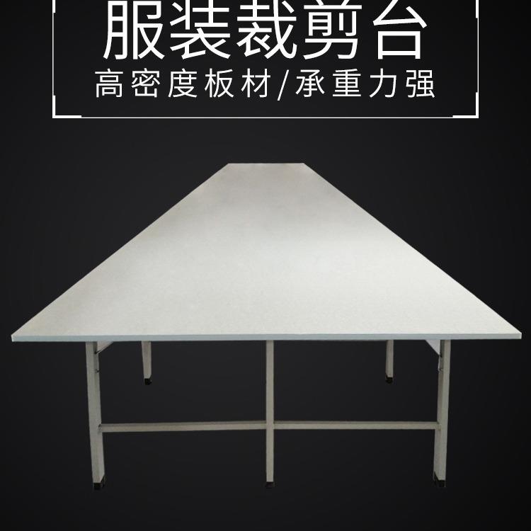 制衣厂裁床台组合裁剪台裁剪桌案板铺布机台板多功能服装加工加厚