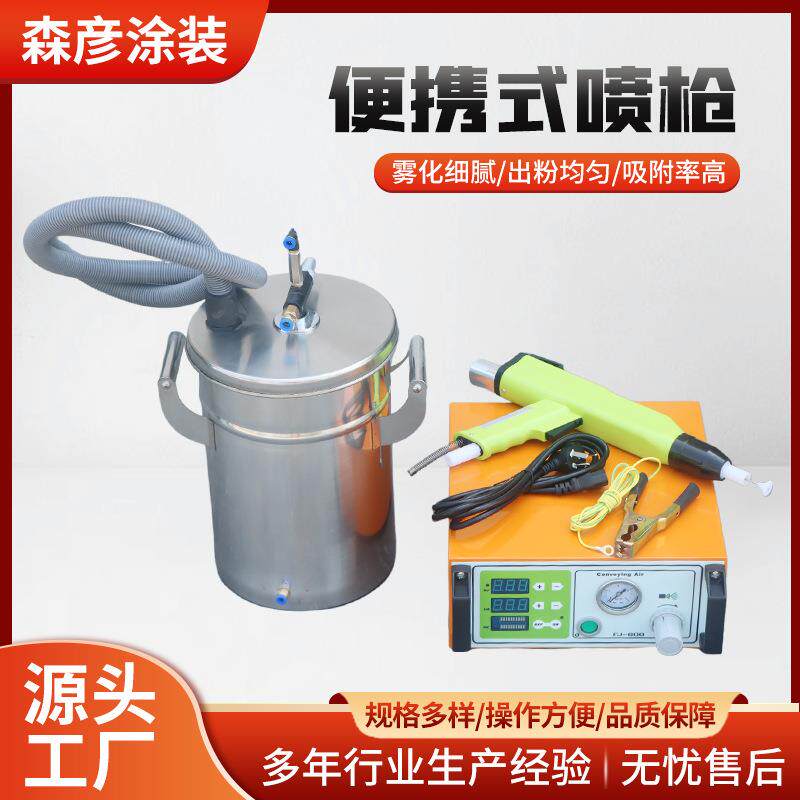 KLE-600实验型粉末静电喷枪打样喷枪静电喷涂机便携式喷枪
