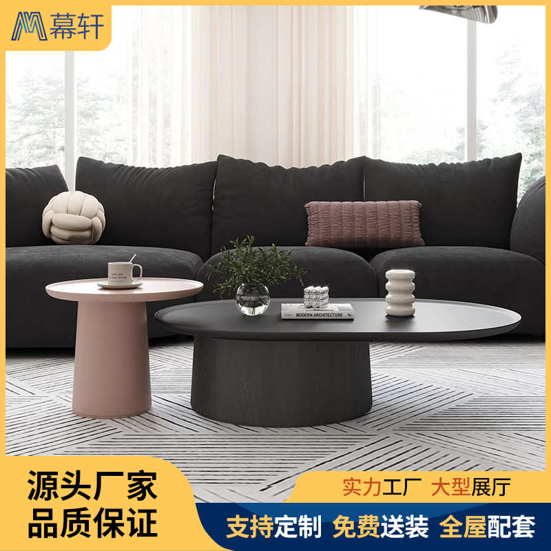 设计师简约小户型组合几边实木茶几寂侘家用风现代茶几客厅椭圆形