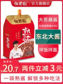 佐香园熟酱450g*3东北大酱，黄豆酱(黄豆酱，)家用正宗农家大酱豆瓣酱大葱蘸酱