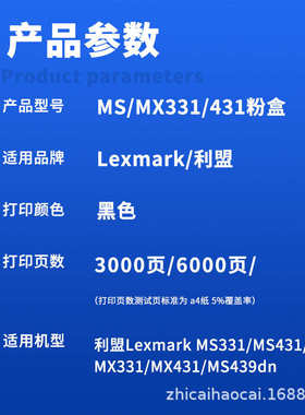 适用利盟MS331粉盒MX431 331adn MS431dn打印机硒鼓MS439dn墨粉盒