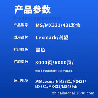 适用利盟MS331粉盒MX431 331adn MS431dn打印机硒鼓MS439dn墨粉盒
