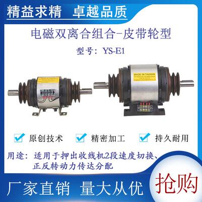 押出机挤出收线打卷直流DC24V电磁离合器电线成圈机制动威政机电