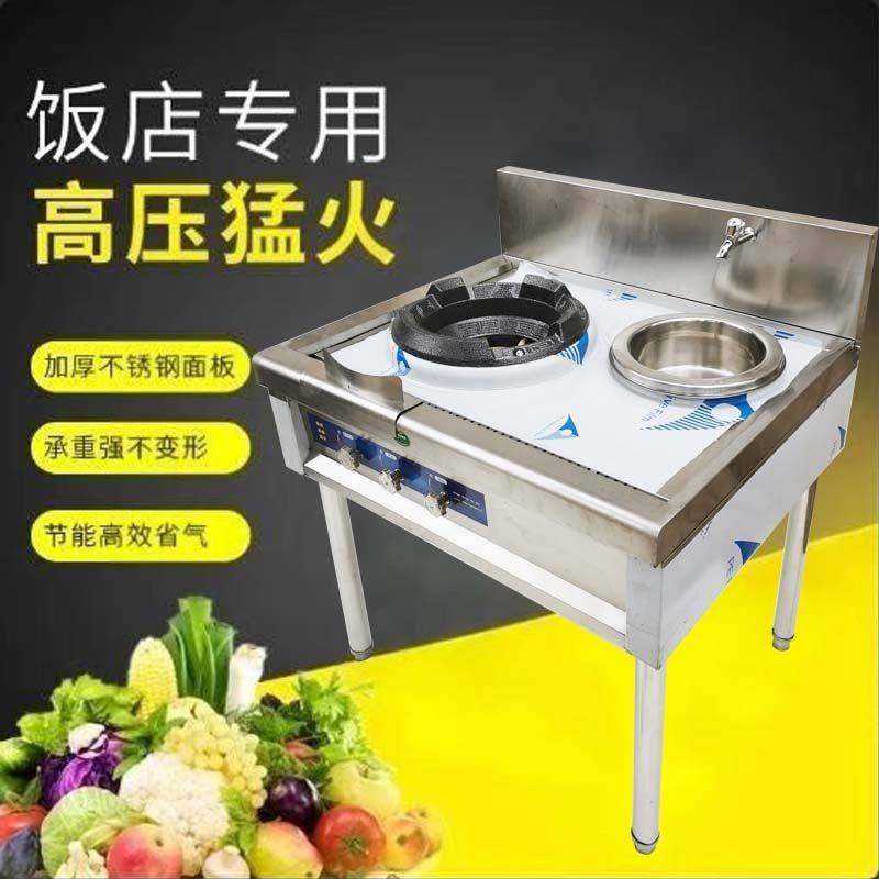 猛火灶商用燃气天然气煤气灶液化气中高压爆炒炉饭店专用单灶架子