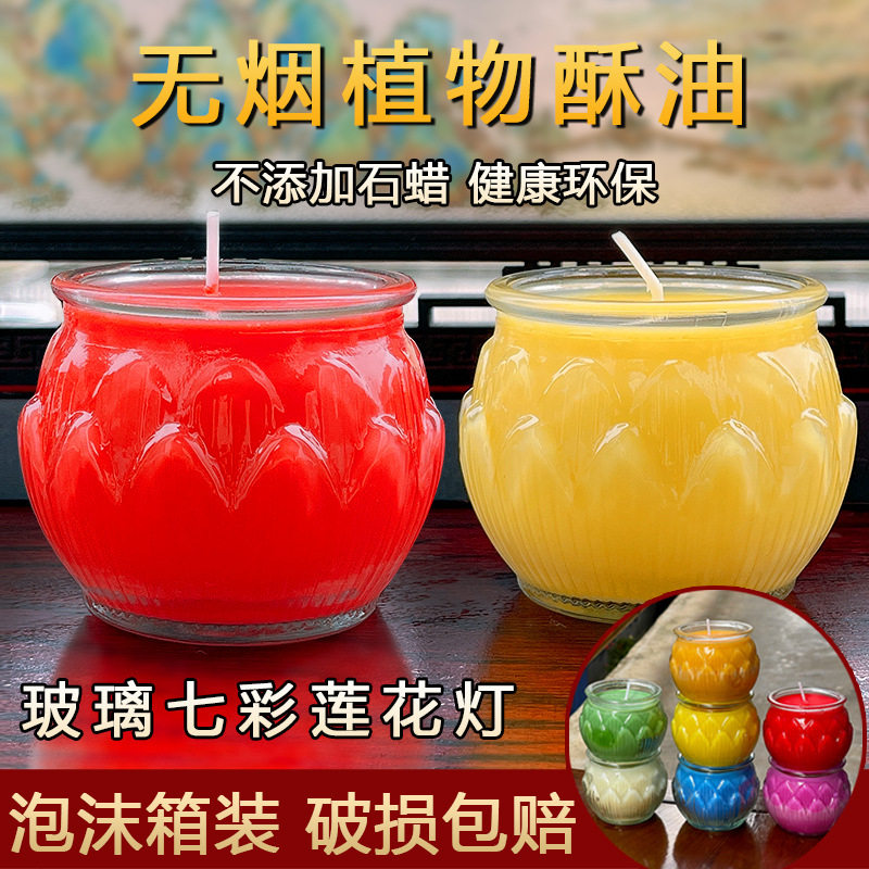 包邮莲花酥油灯酥油蜡烛玻璃平口莲花20-24小时七彩供佛灯无烟,家居饰品,蜡烛/蜡片,淘宝优惠券,粉丝福利购,淘宝优惠卷