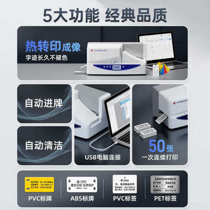 硕方SP650标牌打印机电缆PVC铭牌挂牌打印机移动通信光缆吊牌印字