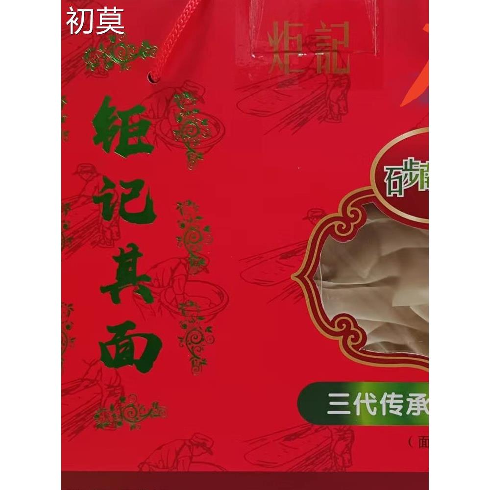 司前特产江门钜记手工原味其面旗面岐山臊子手工面片可咸可甜500G