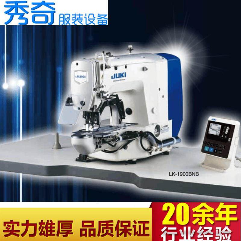 缝纫机LK-1900BN直驱高速单针平缝缝纫机自动工业缝纫机
