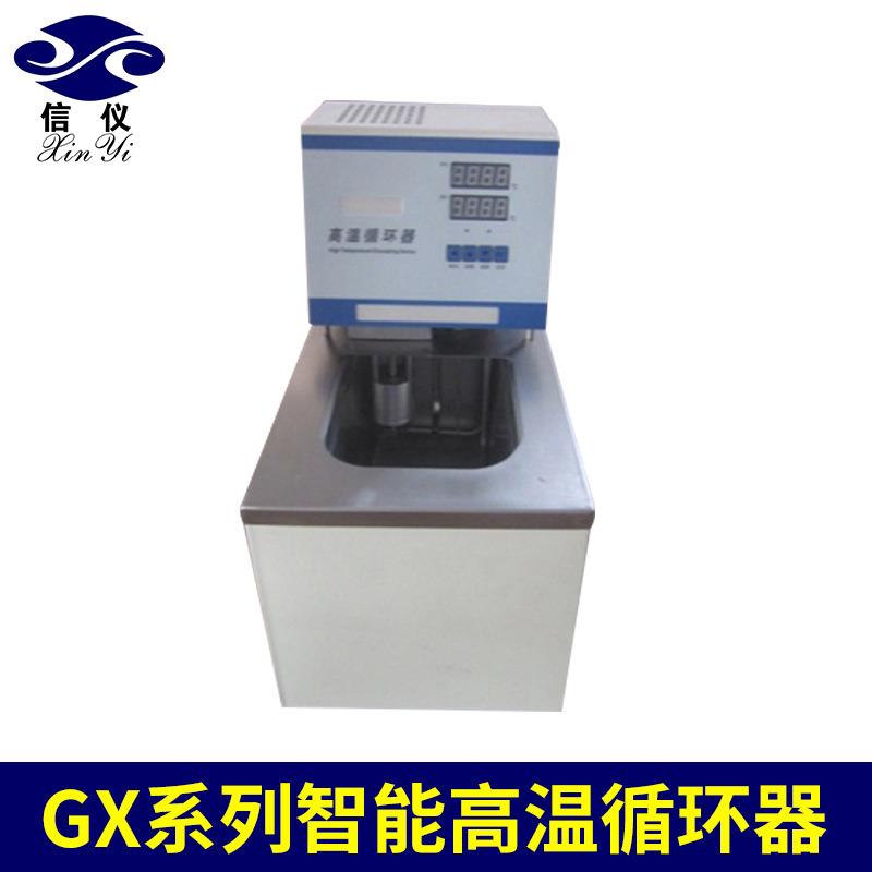 GX系列智能高温循环器发酵罐玻璃真空反应釜高温循环器