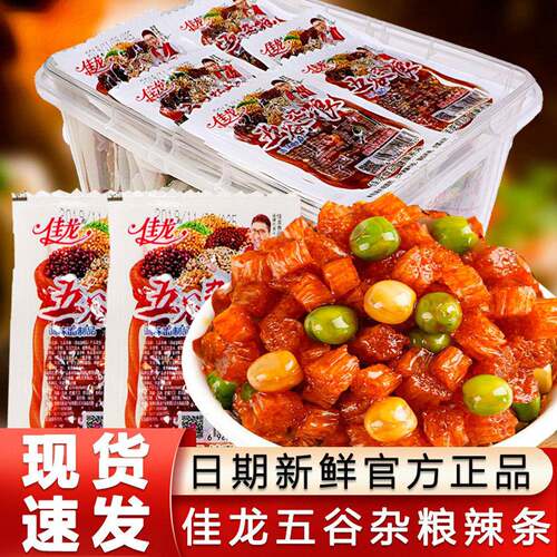 Spicy Gluten Snack 80s-90s NostalgicChildhoodTreat