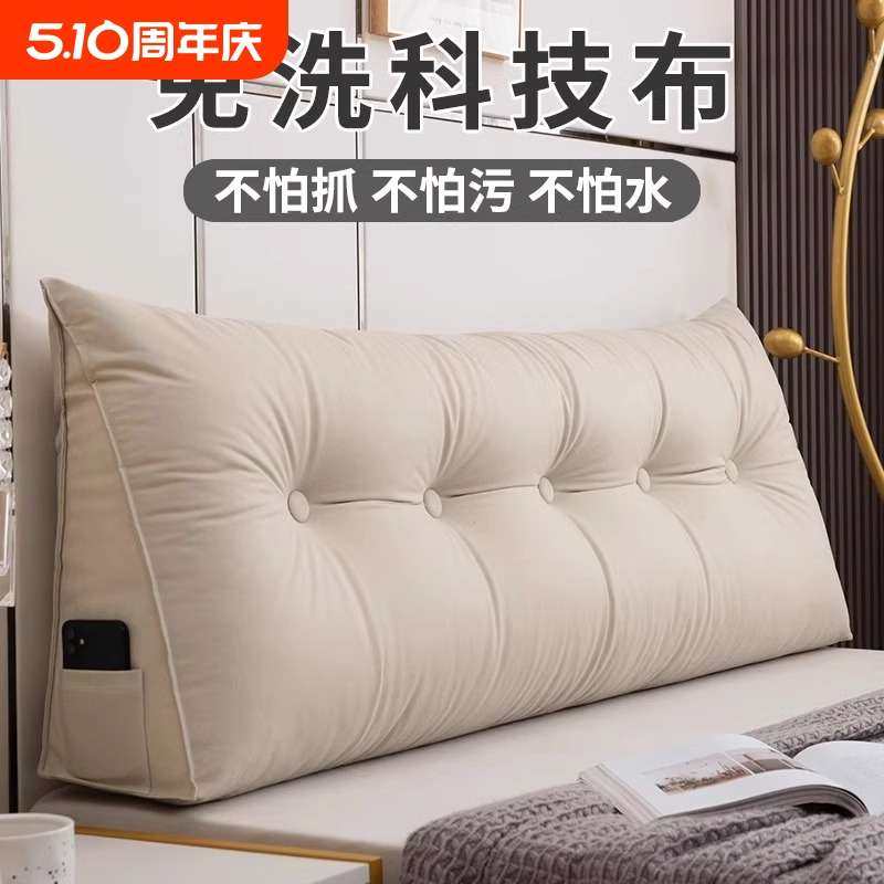 床头靠垫软包榻榻米床上长靠枕护腰床靠背垫床头柜大靠背三角卧室,居家布艺,床头靠垫,淘宝优惠券,粉丝福利购,淘宝优惠卷
