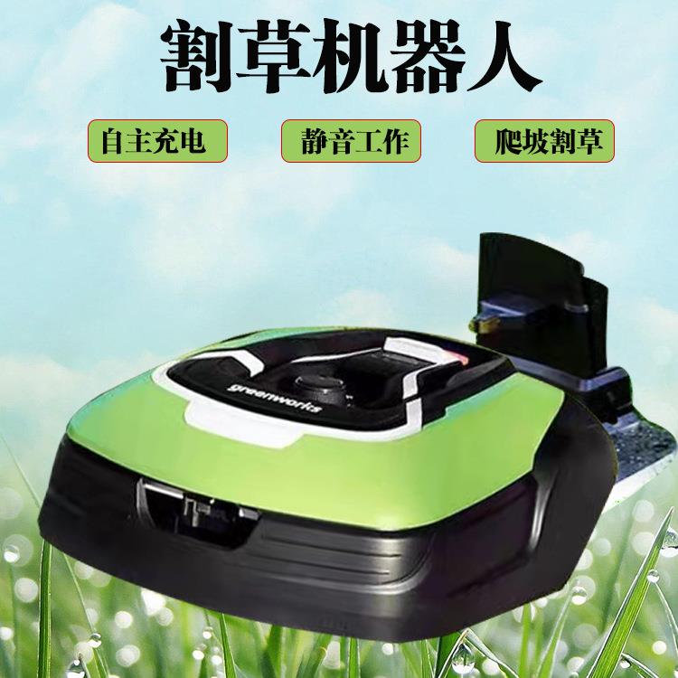 自走式草障坪修机可躲避碍剪矮草坪修低剪机充电式庭院打LDC草机