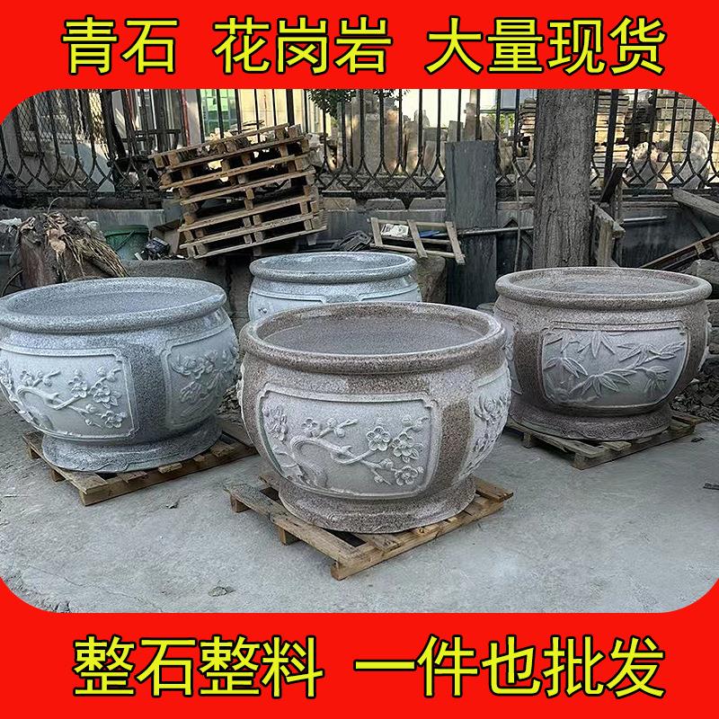 石缸户外荷花缸青石门海仿古鱼缸庭院养鱼花岗岩石头水缸石雕鱼缸