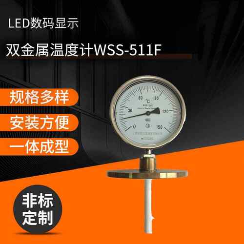 生产销售法兰式双金属温度计 WSS-511F径向型双金属温度计