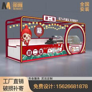 万达商场冰糖葫芦小吃多经点位展示柜定制过道烤漆炒货店中岛柜台