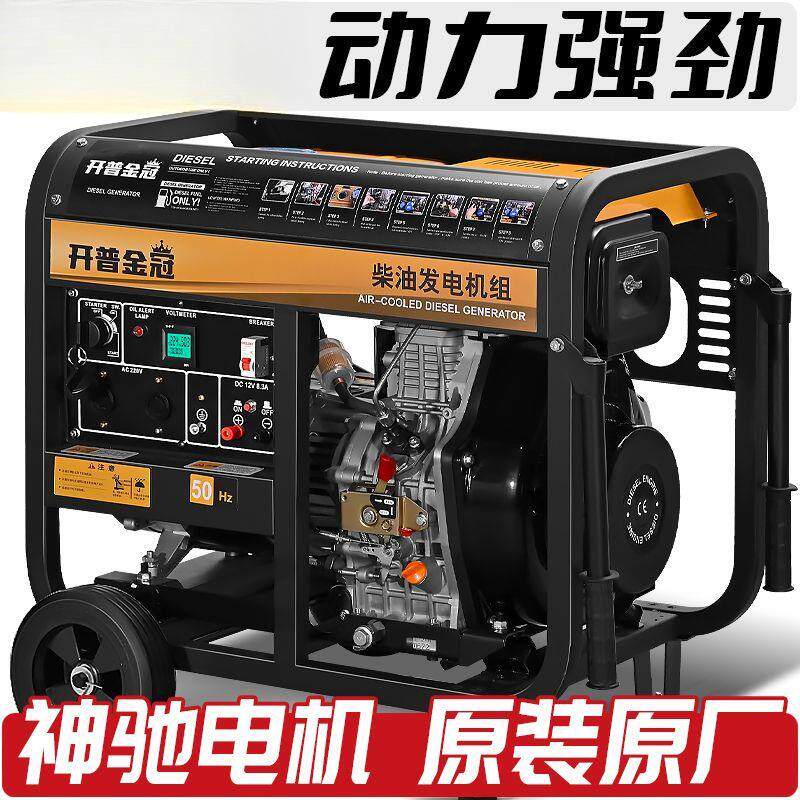 柴油发电机组小型家用5/6/8/10/12/15千瓦双缸20KW单三相220V380v