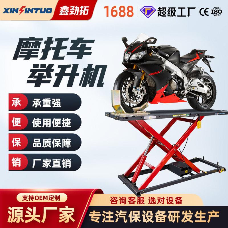 劲拓摩托车举升机升降台液压升降器摩托支架起车架千斤顶修理工