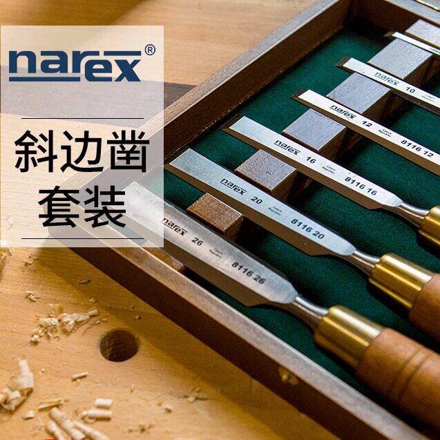 捷克进口Narex斜边凿套装平凿 木工凿子 工匠手工具平铲 海威工场