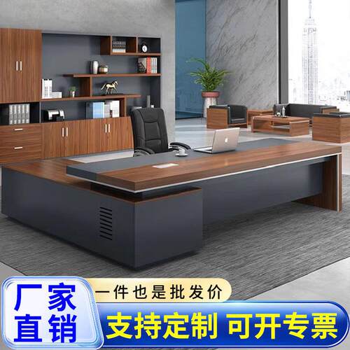 老板办公桌简约现代总裁经理主管桌椅组合大班台老板办公家具套装
