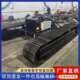 底盘遥控挖定制履带可橡胶机钻机履带履带总成电动底盘链轨式 底盘