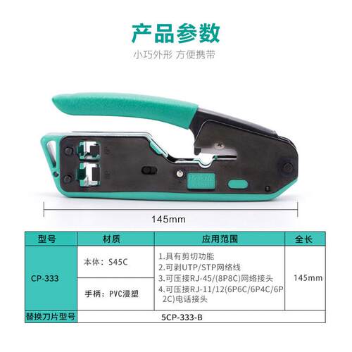 高档宝工网线功钳多能工具业级68PP5类6类网络专水晶头压线钳子CP