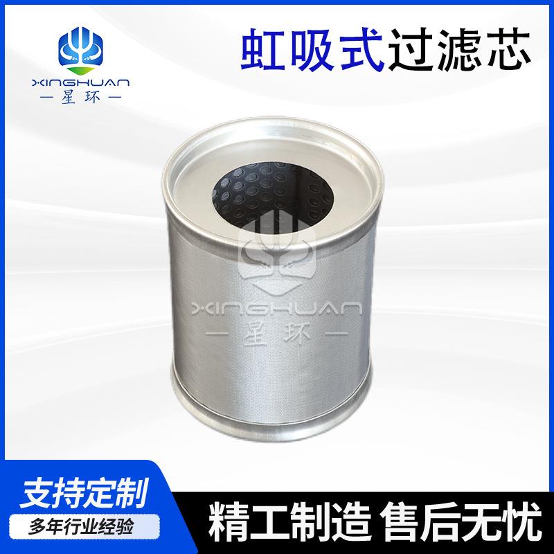 虹吸型过滤器滤网前置过滤器滤芯冷库制冷低压干燥吸气回气滤芯