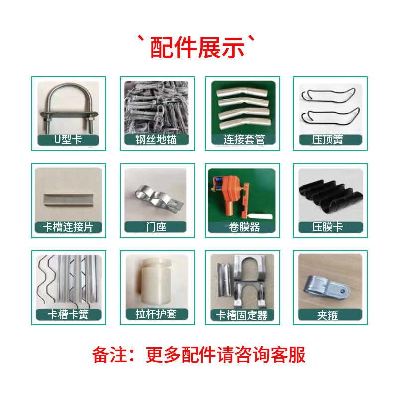 温室大棚配件卷膜器薄膜连栋大棚骨架农业蔬菜户外智能遮阳遮阴棚