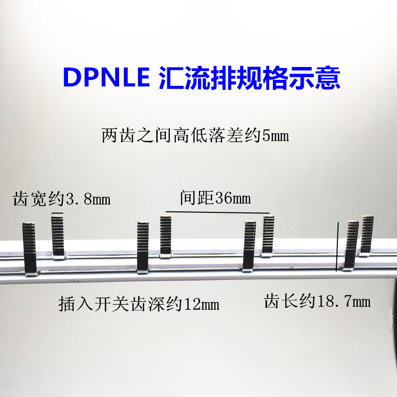 电气汇流排DPNLE 63A紫铜国标 空开1P+N连接铜排 梳妆母排 接线排