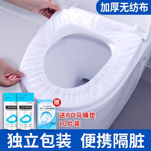 一次游性马桶垫防水坐垫加用厚不织布坐套旅便专用酒店四季通旅行