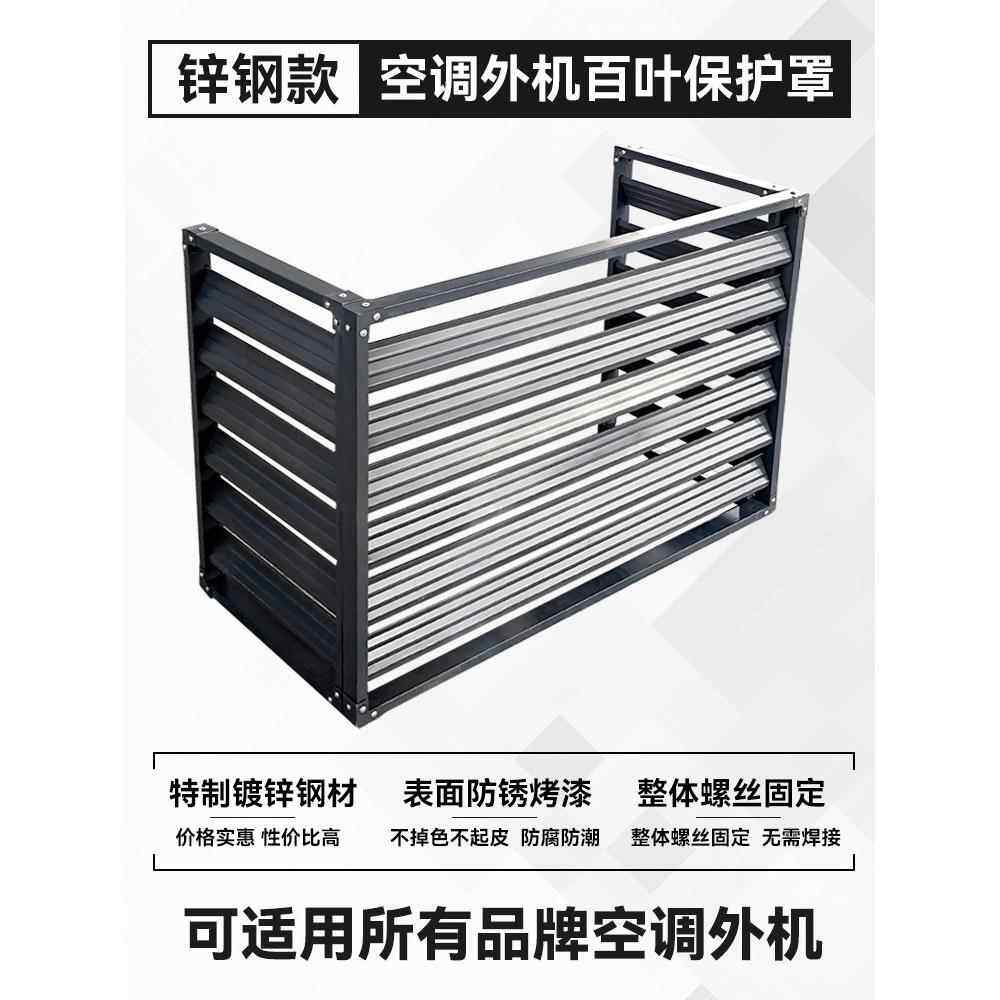墙装饰挂钢空调外护机遮罩挡室外百叶空调罩镀锌XNW立式装饰栏格