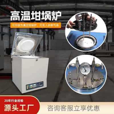 深圳高温坩埚炉石英坩埚小型熔炼炉真空坩埚烧结炉工厂现